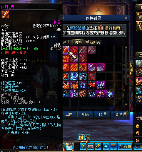 图片[4]-A01-烽火60独家9职业定制后再次完善一个月的版本-忆游源码网