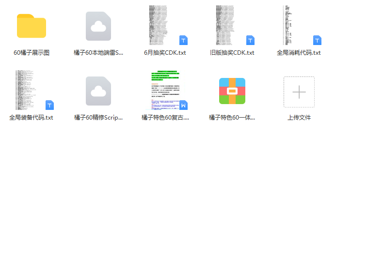 图片[5]-A06-橘子60特色复古-实时更新-PKC平衡优化-复古人气服首选-全套文件齐全-无雷-忆游源码网