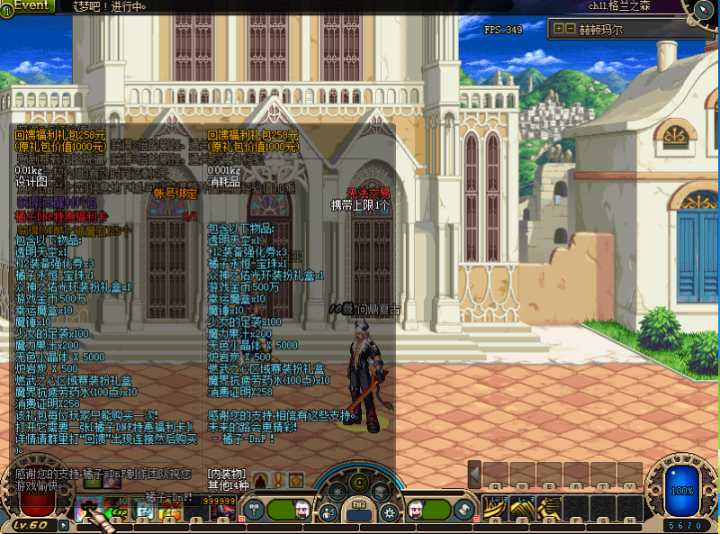 A06-橘子60特色复古-实时更新-PKC平衡优化-复古人气服首选-全套文件齐全-无雷-忆游源码网