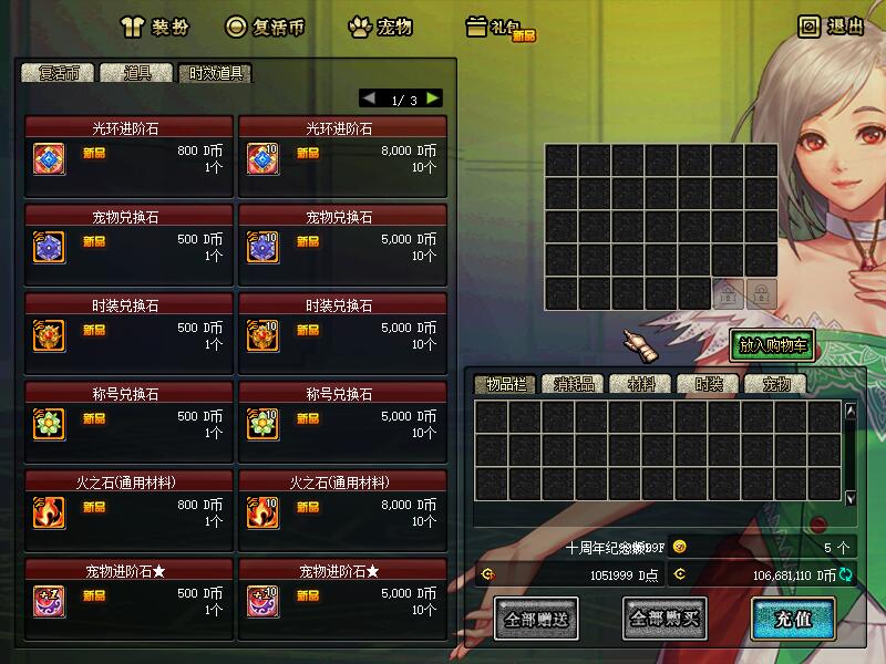 图片[3]-A07-独家60复古-173DNF-还原真实国服60版本！组队刷图！摆摊交易！商人入驻！拒绝单机！-忆游源码网