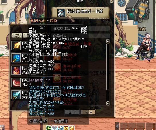 图片[6]-A07-独家60复古-173DNF-还原真实国服60版本！组队刷图！摆摊交易！商人入驻！拒绝单机！-忆游源码网