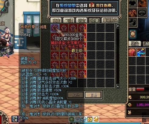 图片[8]-A07-独家60复古-173DNF-还原真实国服60版本！组队刷图！摆摊交易！商人入驻！拒绝单机！-忆游源码网