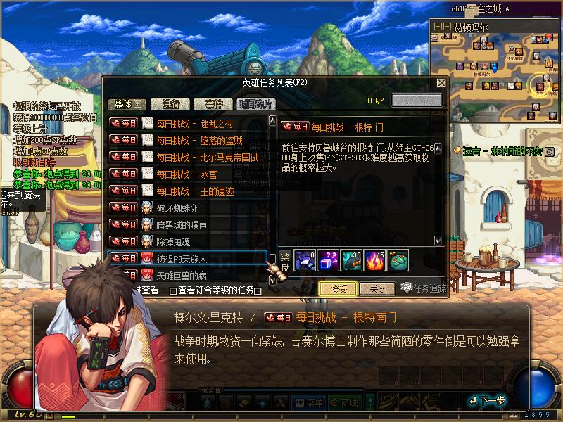 图片[6]-A10-龙鸣60商业端-复古版本的始祖-优化完美-全职业平衡-忆游源码网