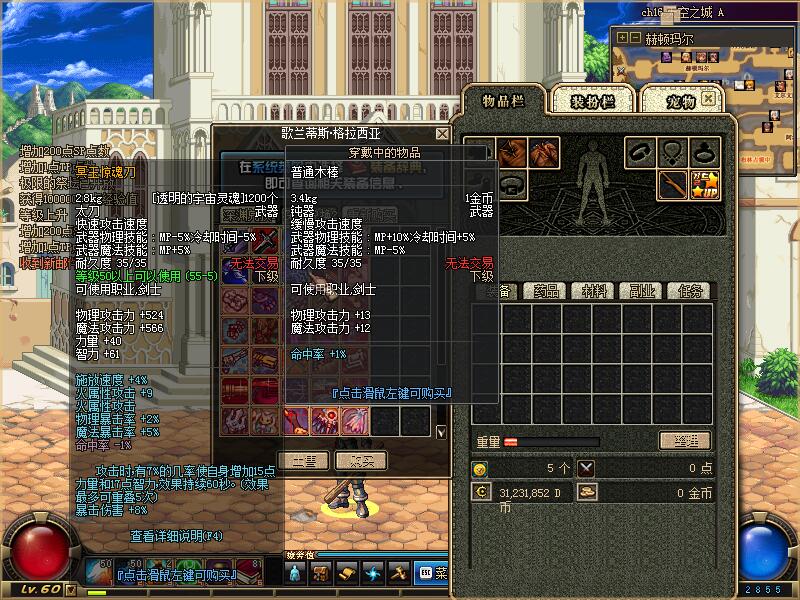 图片[8]-A10-龙鸣60商业端-复古版本的始祖-优化完美-全职业平衡-忆游源码网