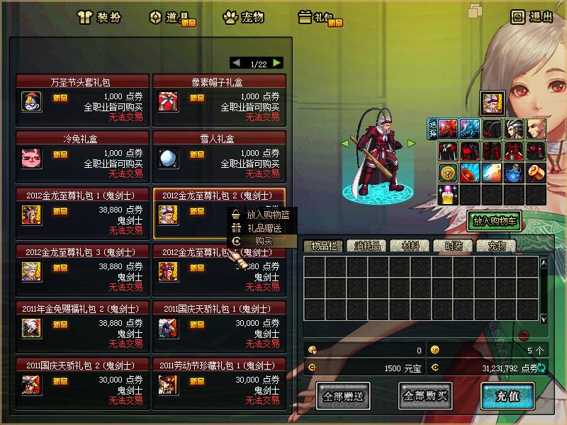 图片[7]-A10-龙鸣60商业端-复古版本的始祖-优化完美-全职业平衡-忆游源码网