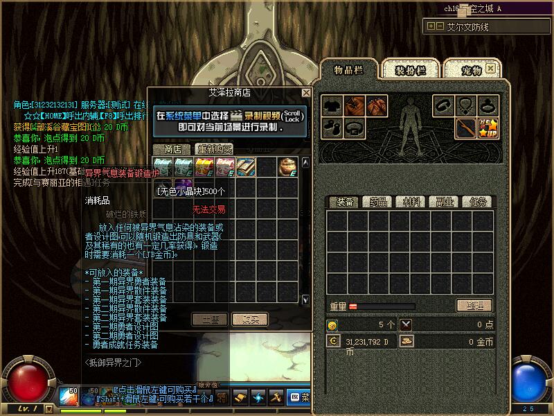 图片[9]-A10-龙鸣60商业端-复古版本的始祖-优化完美-全职业平衡-忆游源码网