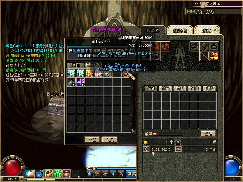 图片[16]-A10-龙鸣60商业端-复古版本的始祖-优化完美-全职业平衡-忆游源码网