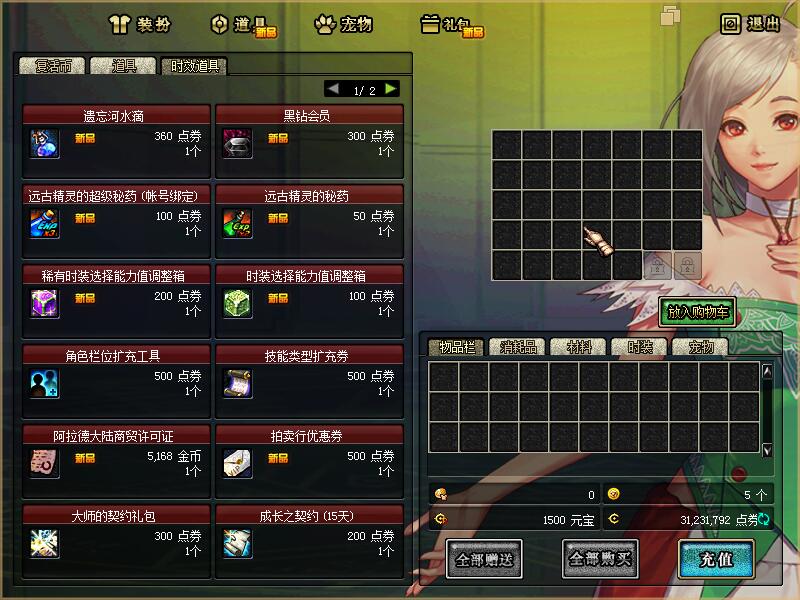 图片[13]-A10-龙鸣60商业端-复古版本的始祖-优化完美-全职业平衡-忆游源码网