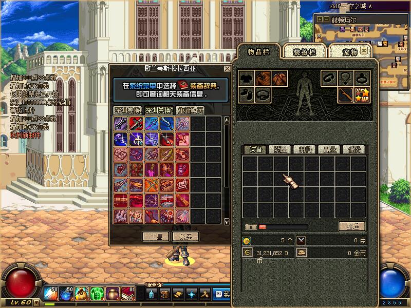 图片[5]-A10-龙鸣60商业端-复古版本的始祖-优化完美-全职业平衡-忆游源码网