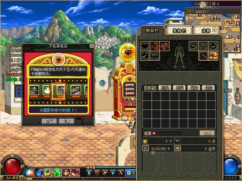 图片[11]-A10-龙鸣60商业端-复古版本的始祖-优化完美-全职业平衡-忆游源码网