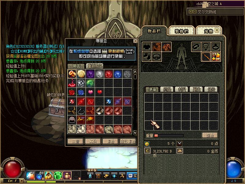 图片[20]-A10-龙鸣60商业端-复古版本的始祖-优化完美-全职业平衡-忆游源码网