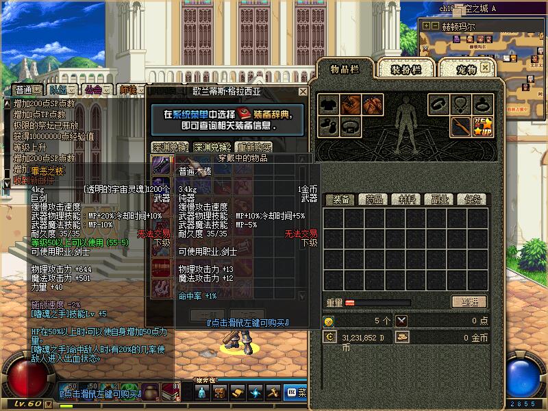 图片[10]-A10-龙鸣60商业端-复古版本的始祖-优化完美-全职业平衡-忆游源码网