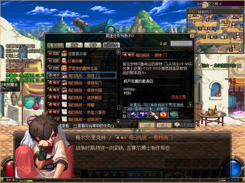 图片[17]-A10-龙鸣60商业端-复古版本的始祖-优化完美-全职业平衡-忆游源码网