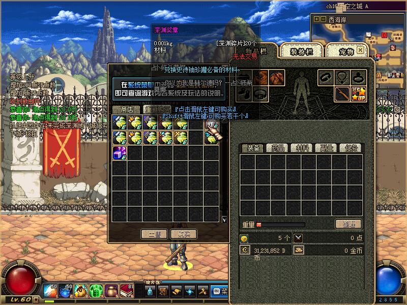 图片[18]-A10-龙鸣60商业端-复古版本的始祖-优化完美-全职业平衡-忆游源码网