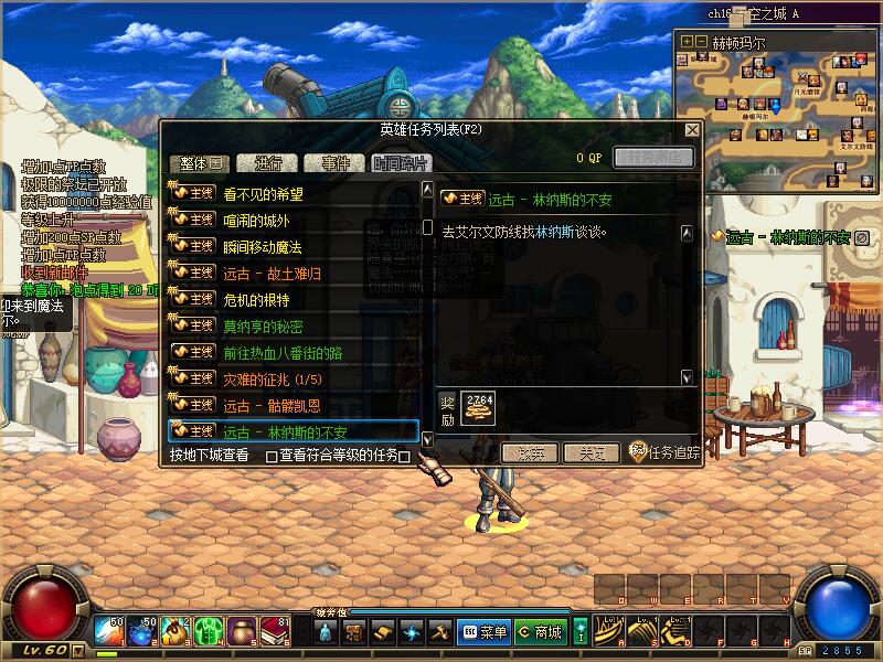 图片[19]-A10-龙鸣60商业端-复古版本的始祖-优化完美-全职业平衡-忆游源码网