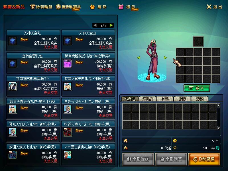 图片[2]-A12-盘古60-长久服-老铁攻略-纯复古仿官-在按照原国服60后的版本进行高度还原，另外添加了一些有意思的东西-忆游源码网