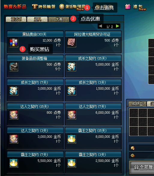 图片[2]-A13-炫炫60小推车-小推车里面可以兑换点券。王者宝珠、+12强化卷、各种晶体、史诗碎片设计图等等-忆游源码网