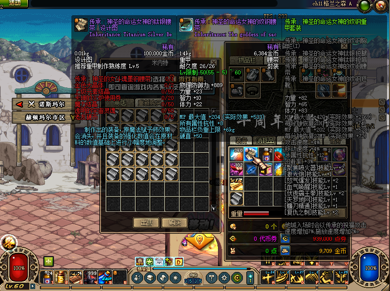 图片[3]-A14-福星60-手动升级-组队5倍经验-无任何魔改-传承路线-装备武器全看人品-只能刷副本掉落-忆游源码网