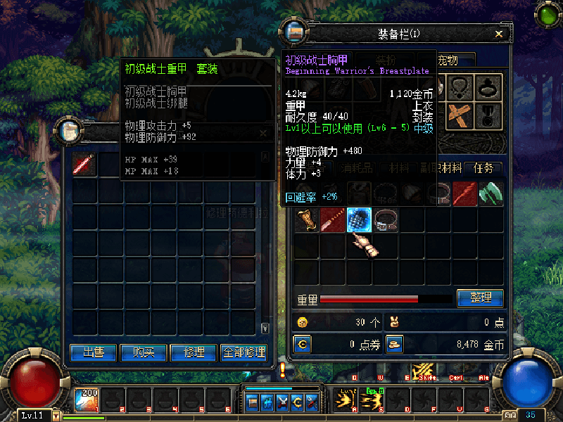 图片[2]-A14-福星60-手动升级-组队5倍经验-无任何魔改-传承路线-装备武器全看人品-只能刷副本掉落-忆游源码网