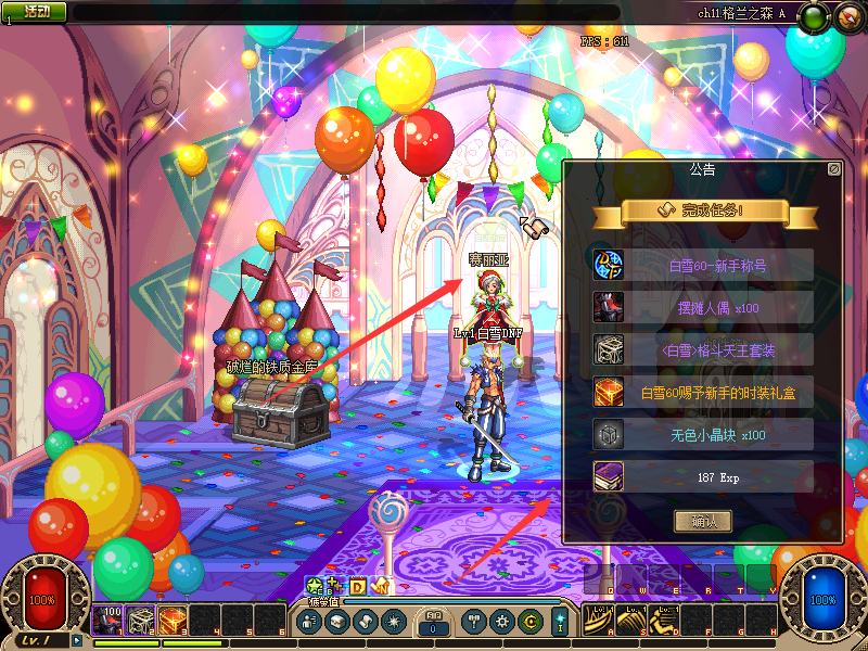 图片[2]-A15-白雪60复古-全网独家自改定制版-天空套合成百分百成功-手动升级-忆游源码网