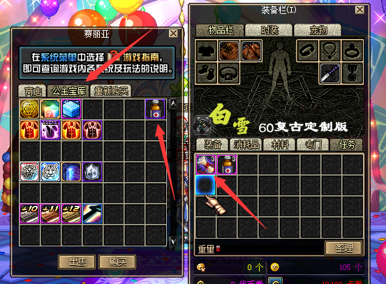 图片[23]-A15-白雪60复古-全网独家自改定制版-天空套合成百分百成功-手动升级-忆游源码网