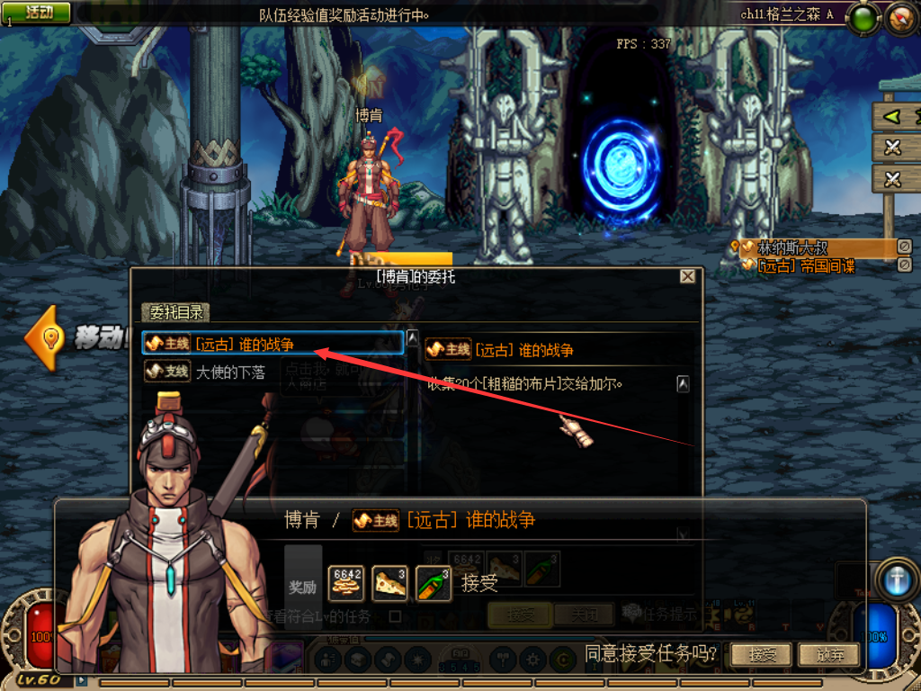 图片[15]-A15-白雪60复古-全网独家自改定制版-天空套合成百分百成功-手动升级-忆游源码网