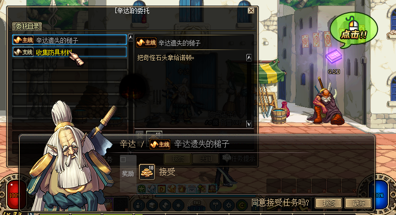 图片[20]-A15-白雪60复古-全网独家自改定制版-天空套合成百分百成功-手动升级-忆游源码网