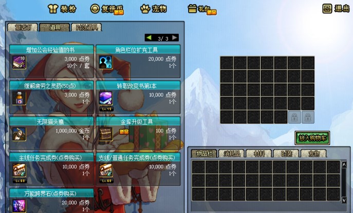 图片[5]-A16-英雄60复古-价值2000的版本-本服60百分百复古服-支持自由交易，玩家可用点券CDK去和其他玩家换购物品-忆游源码网