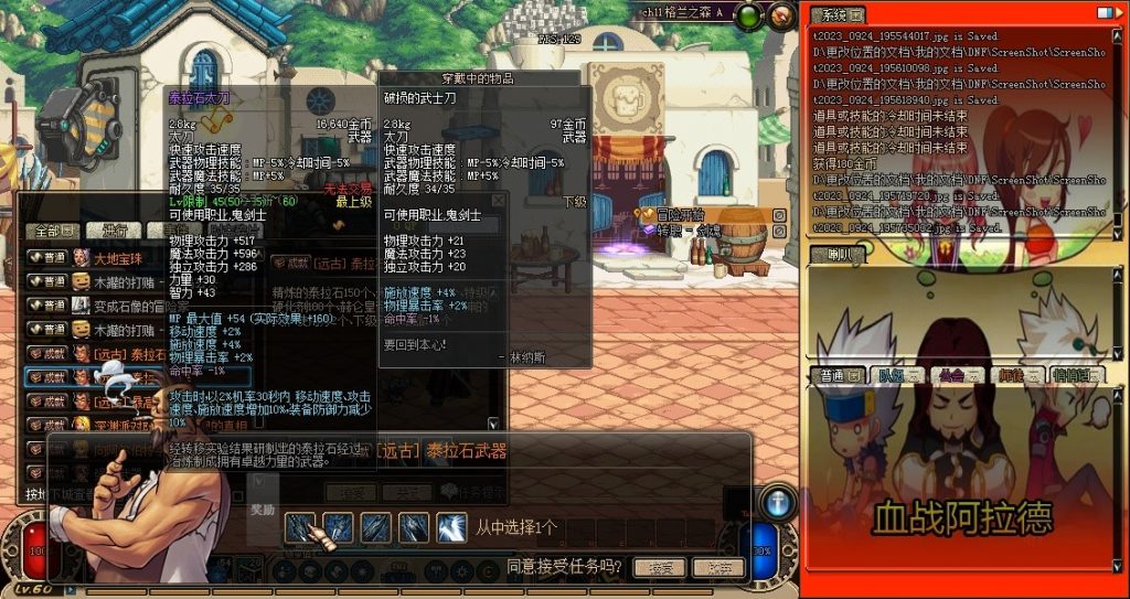 A18-莱莱60版本，超级吊的60极纯版本-忆游源码网