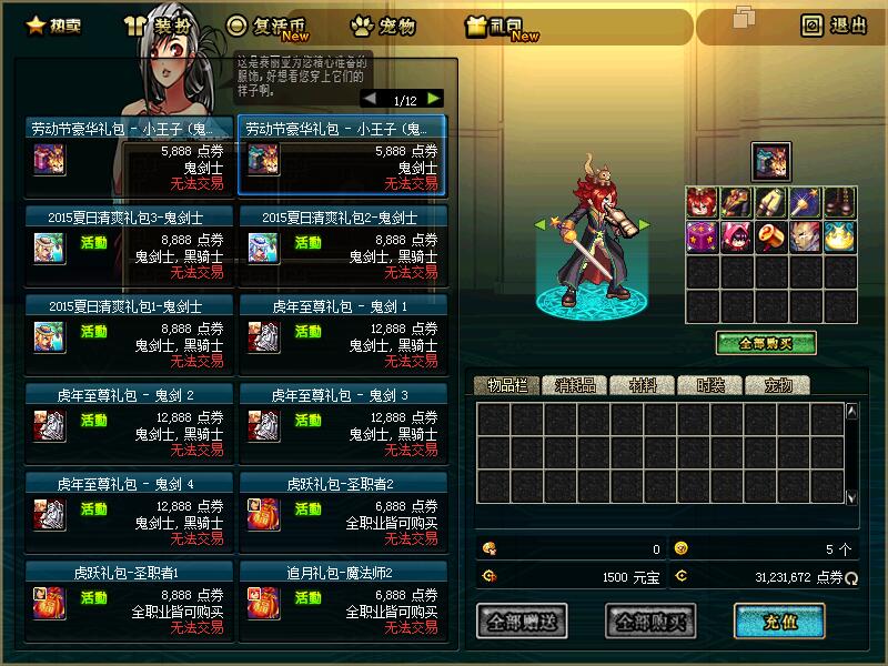 图片[10]-翠花60复古 全地图掉落经验成长礼包 金色的叶子 红包碎-忆游源码网