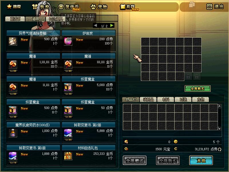 图片[3]-翠花60复古 全地图掉落经验成长礼包 金色的叶子 红包碎-忆游源码网