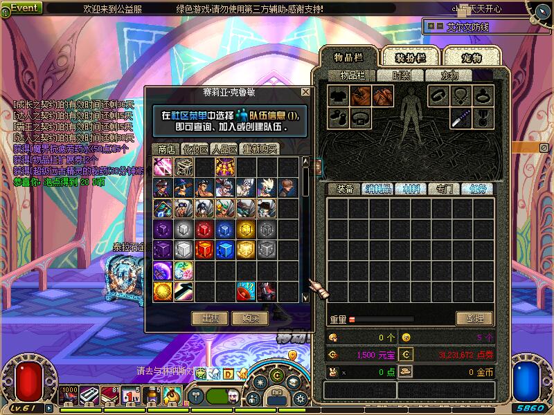 图片[11]-翠花60复古 全地图掉落经验成长礼包 金色的叶子 红包碎-忆游源码网