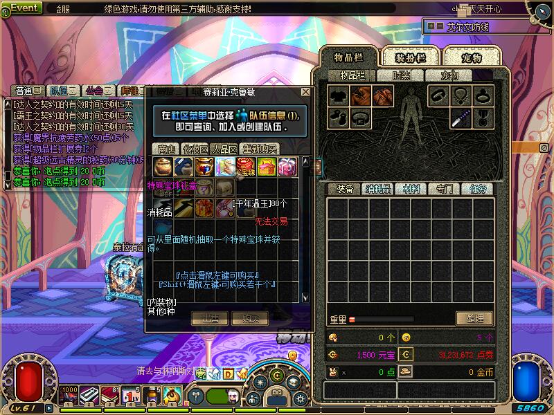 图片[8]-翠花60复古 全地图掉落经验成长礼包 金色的叶子 红包碎-忆游源码网