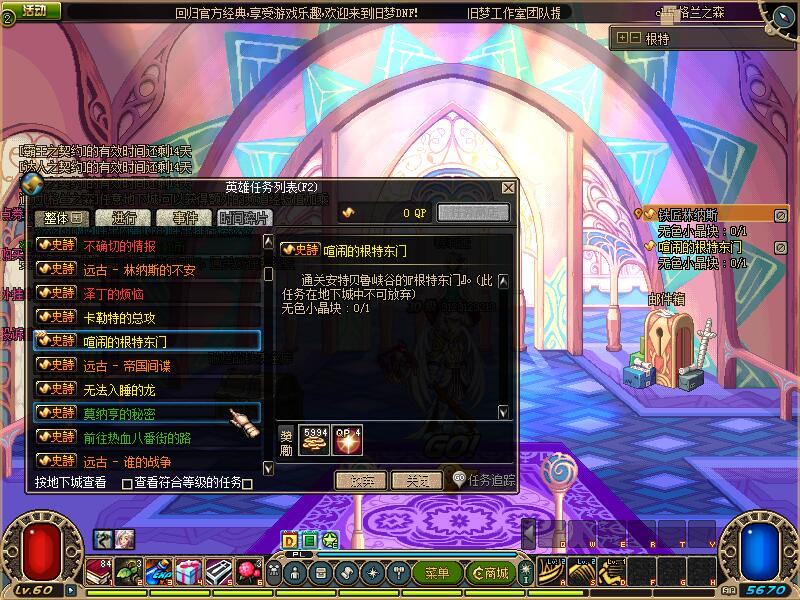 图片[6]-旧梦60复古端 经典的老版本东西，本服绝不贩卖高强装备！本服绝不贩卖高强装备！本服绝不贩卖高强装备！-忆游源码网