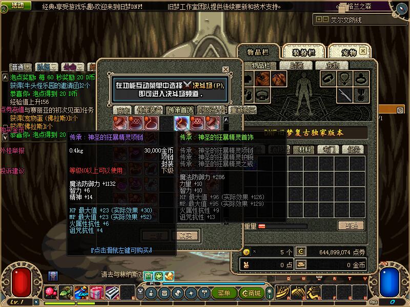 图片[13]-旧梦60复古端 经典的老版本东西，本服绝不贩卖高强装备！本服绝不贩卖高强装备！本服绝不贩卖高强装备！-忆游源码网