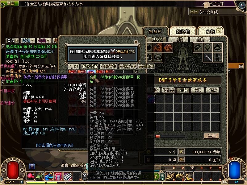 图片[7]-旧梦60复古端 经典的老版本东西，本服绝不贩卖高强装备！本服绝不贩卖高强装备！本服绝不贩卖高强装备！-忆游源码网