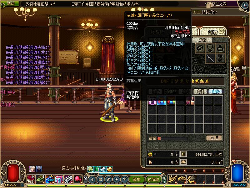 图片[3]-旧梦60复古端 经典的老版本东西，本服绝不贩卖高强装备！本服绝不贩卖高强装备！本服绝不贩卖高强装备！-忆游源码网