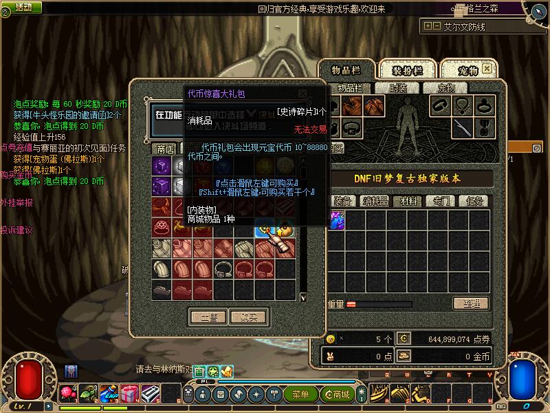 图片[9]-旧梦60复古端 经典的老版本东西，本服绝不贩卖高强装备！本服绝不贩卖高强装备！本服绝不贩卖高强装备！-忆游源码网