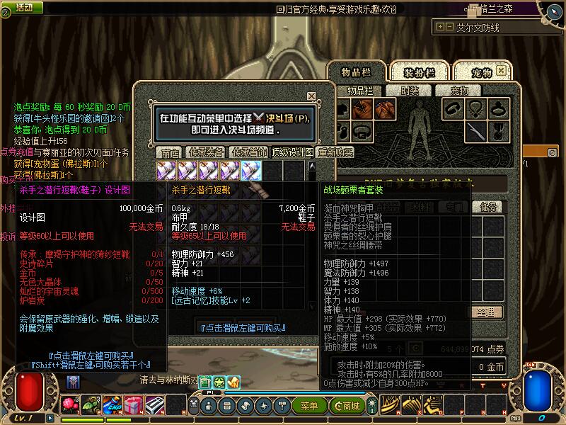 图片[5]-旧梦60复古端 经典的老版本东西，本服绝不贩卖高强装备！本服绝不贩卖高强装备！本服绝不贩卖高强装备！-忆游源码网