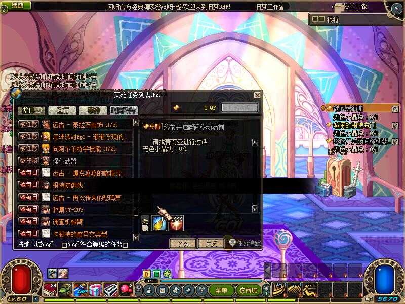 图片[20]-旧梦60复古端 经典的老版本东西，本服绝不贩卖高强装备！本服绝不贩卖高强装备！本服绝不贩卖高强装备！-忆游源码网