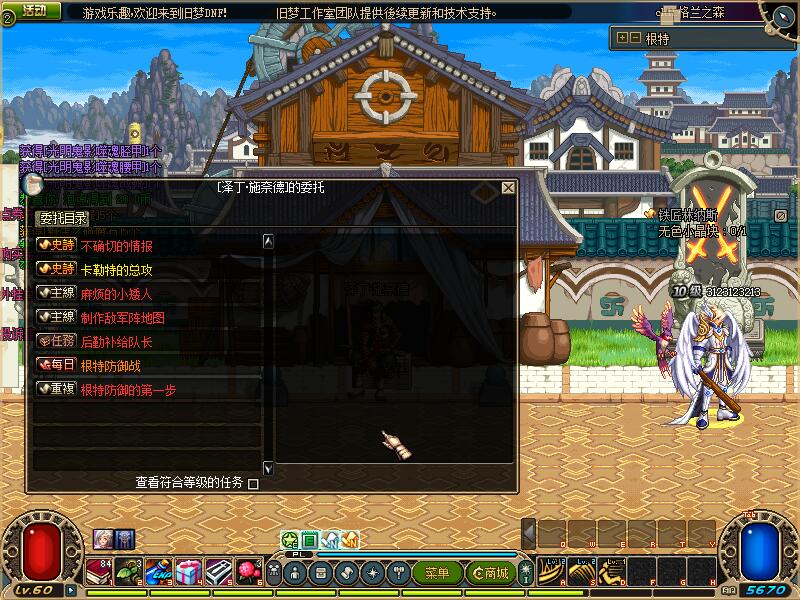 图片[10]-旧梦60复古端 经典的老版本东西，本服绝不贩卖高强装备！本服绝不贩卖高强装备！本服绝不贩卖高强装备！-忆游源码网