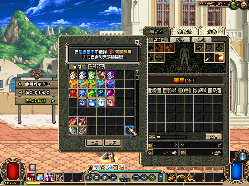 图片[2]-雨墨60-纯复古60大服 上线19级，到30级会送一套装备，一把40级粉装武器，50级送称号，60级会送宠物。-忆游源码网