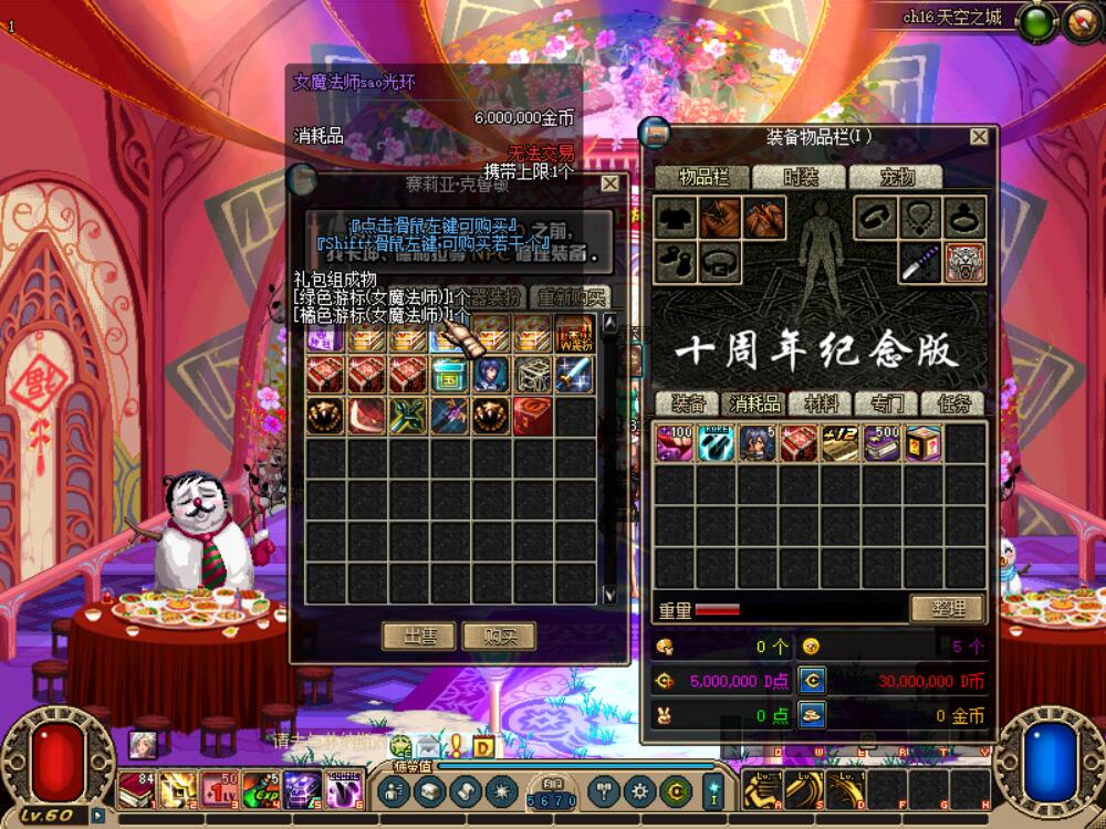 图片[1]-炫炫60特色复古 上线满级并给予一整套基础装备，让你省去前期升级的时间，直接可以肝深渊。-忆游源码网