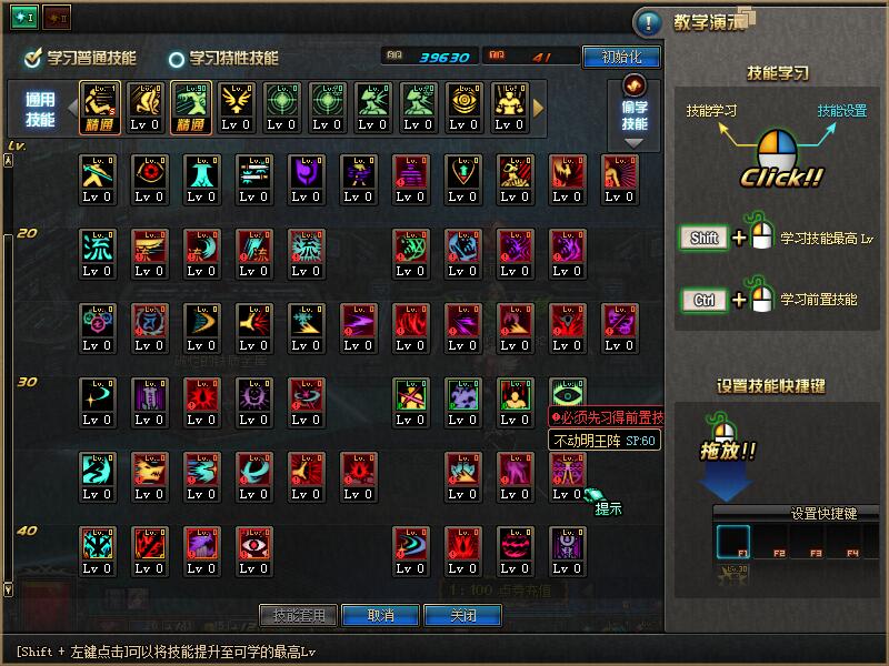 桃花醉60-魔神归来 超级鬼剑士四合一版本 所有材料道具均可爆出-忆游源码网