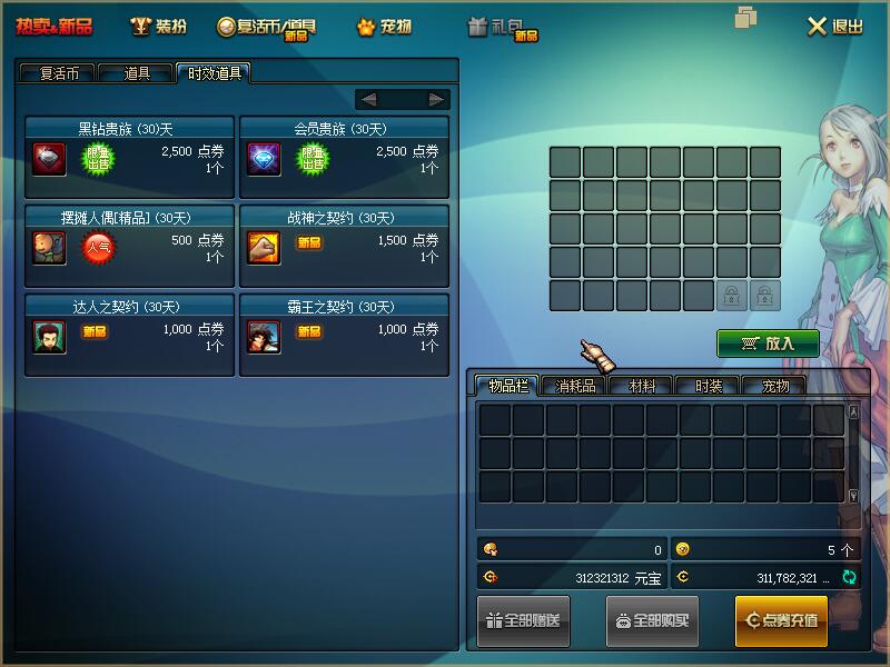 图片[13]-桃花醉60-魔神归来 超级鬼剑士四合一版本 所有材料道具均可爆出-忆游源码网