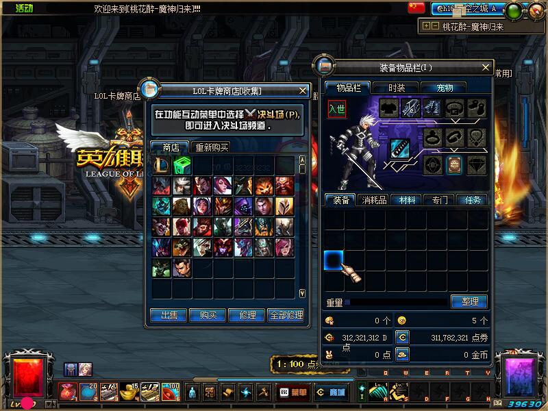 图片[10]-桃花醉60-魔神归来 超级鬼剑士四合一版本 所有材料道具均可爆出-忆游源码网