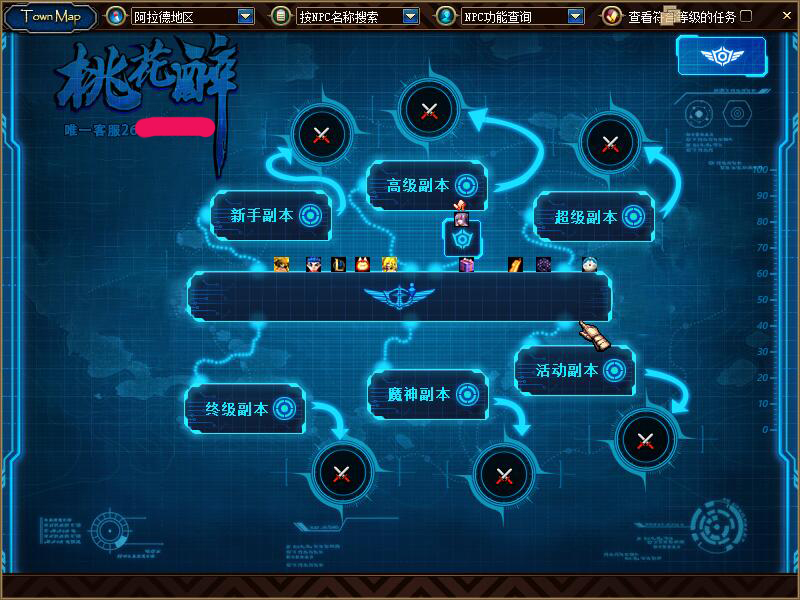 图片[6]-桃花醉60-魔神归来 超级鬼剑士四合一版本 所有材料道具均可爆出-忆游源码网