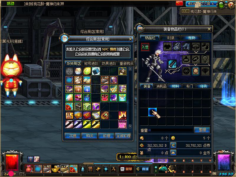 图片[4]-桃花醉60-魔神归来 超级鬼剑士四合一版本 所有材料道具均可爆出-忆游源码网