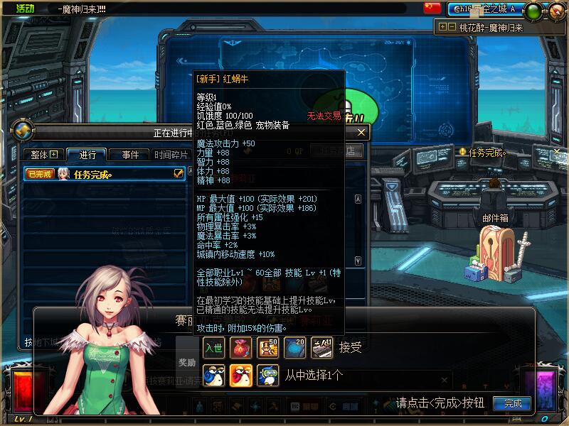 图片[2]-桃花醉60-魔神归来 超级鬼剑士四合一版本 所有材料道具均可爆出-忆游源码网