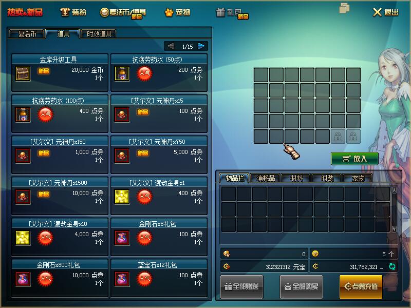 图片[3]-桃花醉60-魔神归来 超级鬼剑士四合一版本 所有材料道具均可爆出-忆游源码网